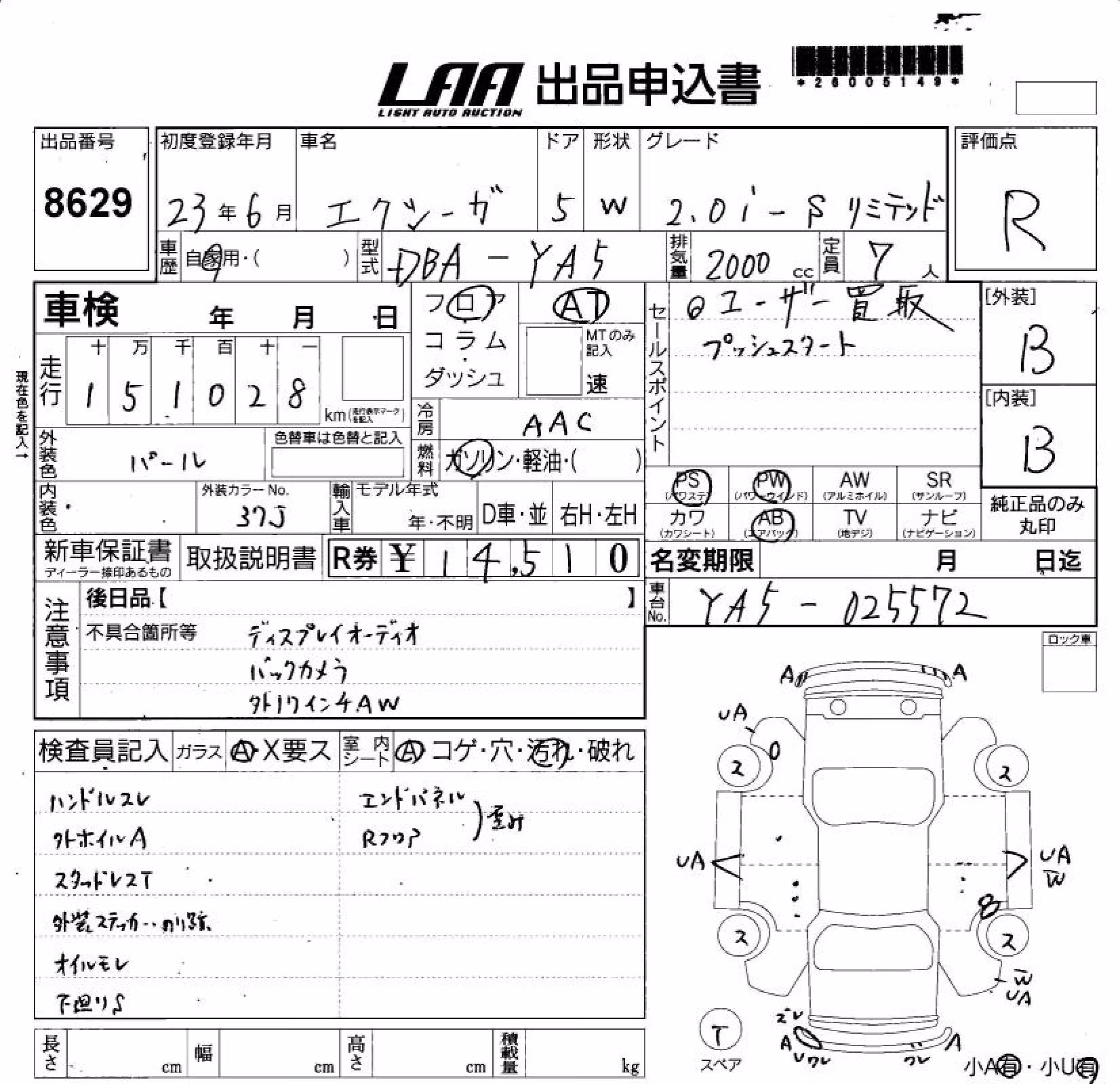 SUBARU EXIGA
