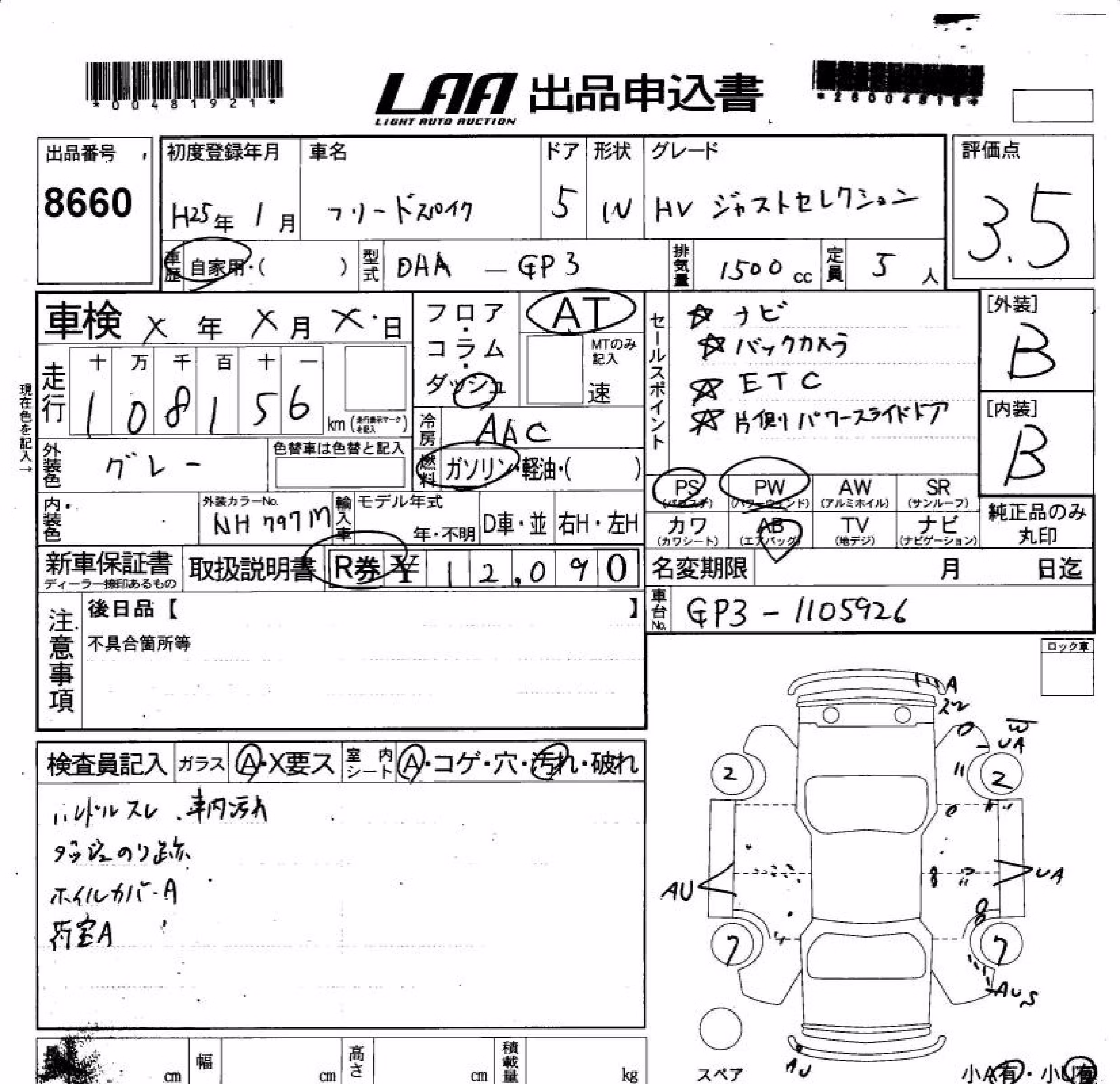 HONDA FREED