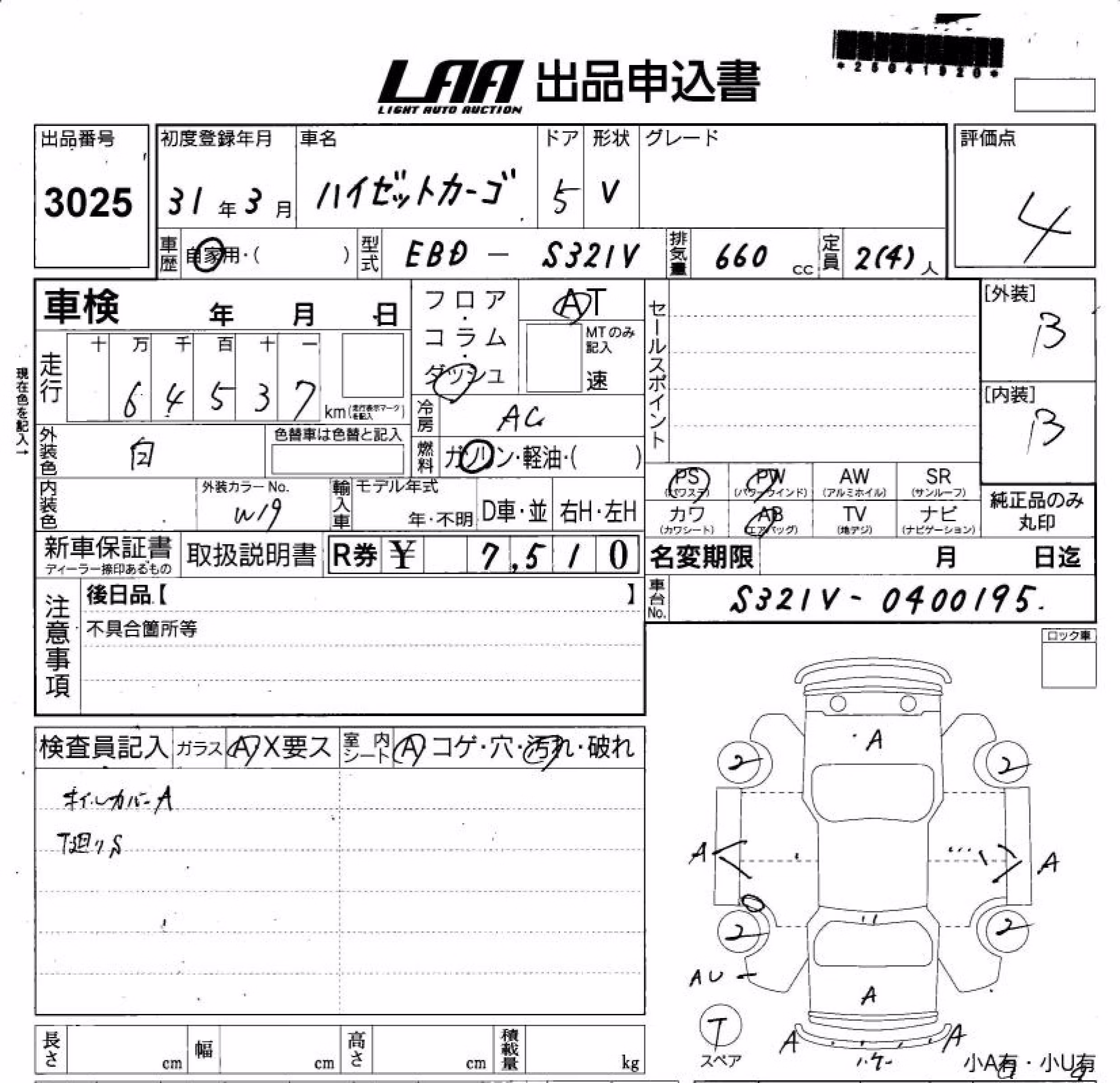 DAIHATSU HIJET
