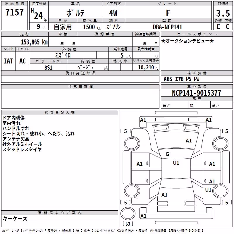 TOYOTA PORTE