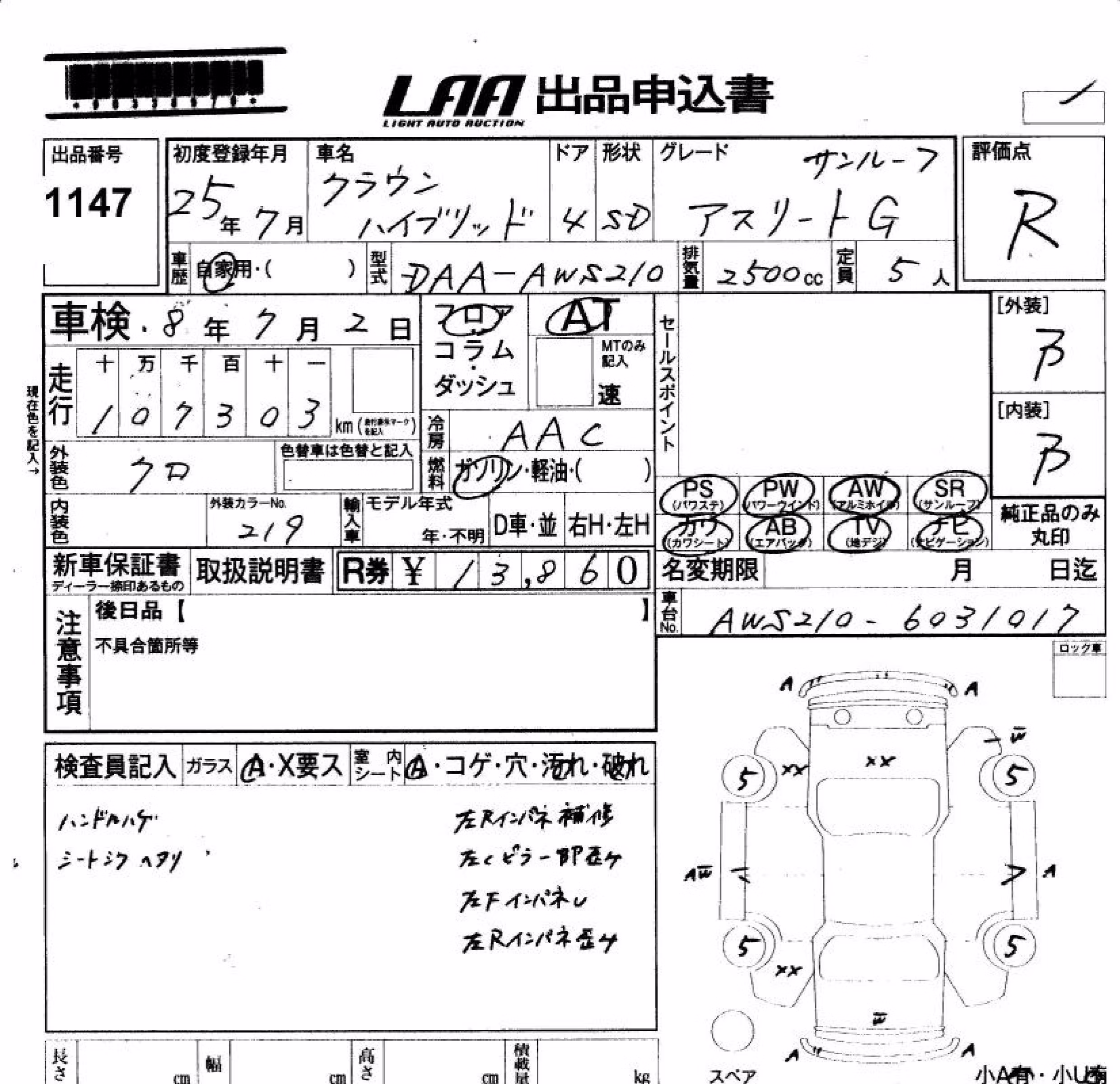 TOYOTA CROWN