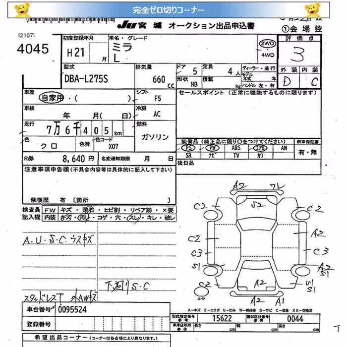DAIHATSU MIRA