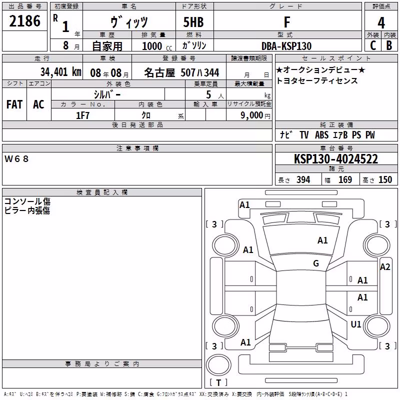 TOYOTA VITZ