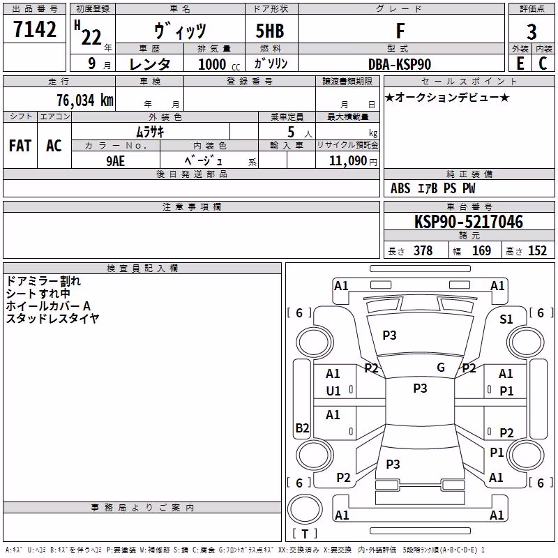 TOYOTA VITZ
