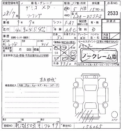 MAZDA DEMIO