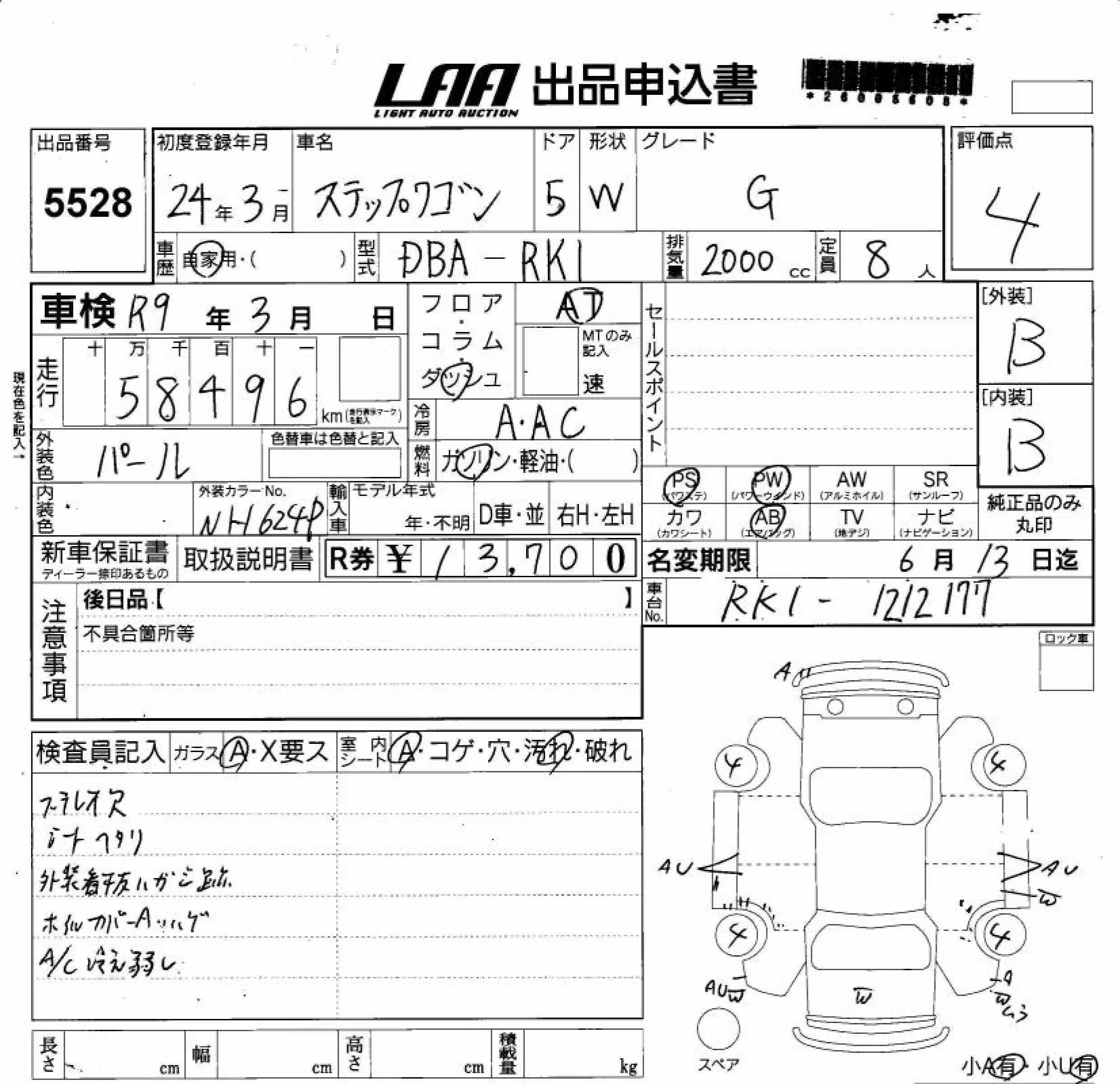HONDA STEPWGN