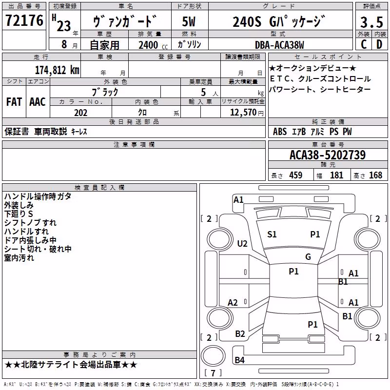 TOYOTA VANGUARD