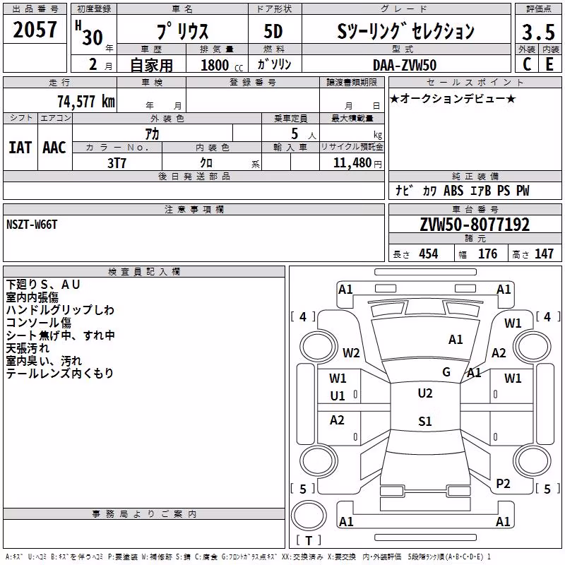 TOYOTA PRIUS