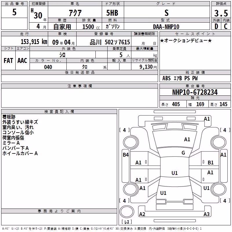 TOYOTA AQUA
