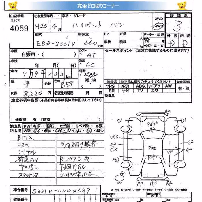DAIHATSU HIJET