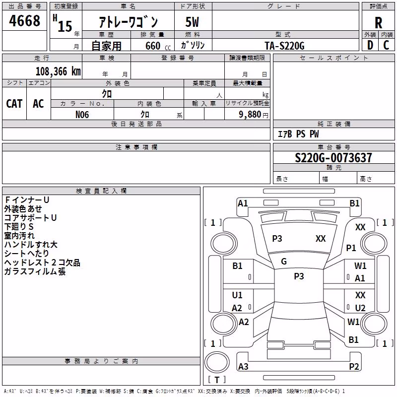 DAIHATSU ATRAI