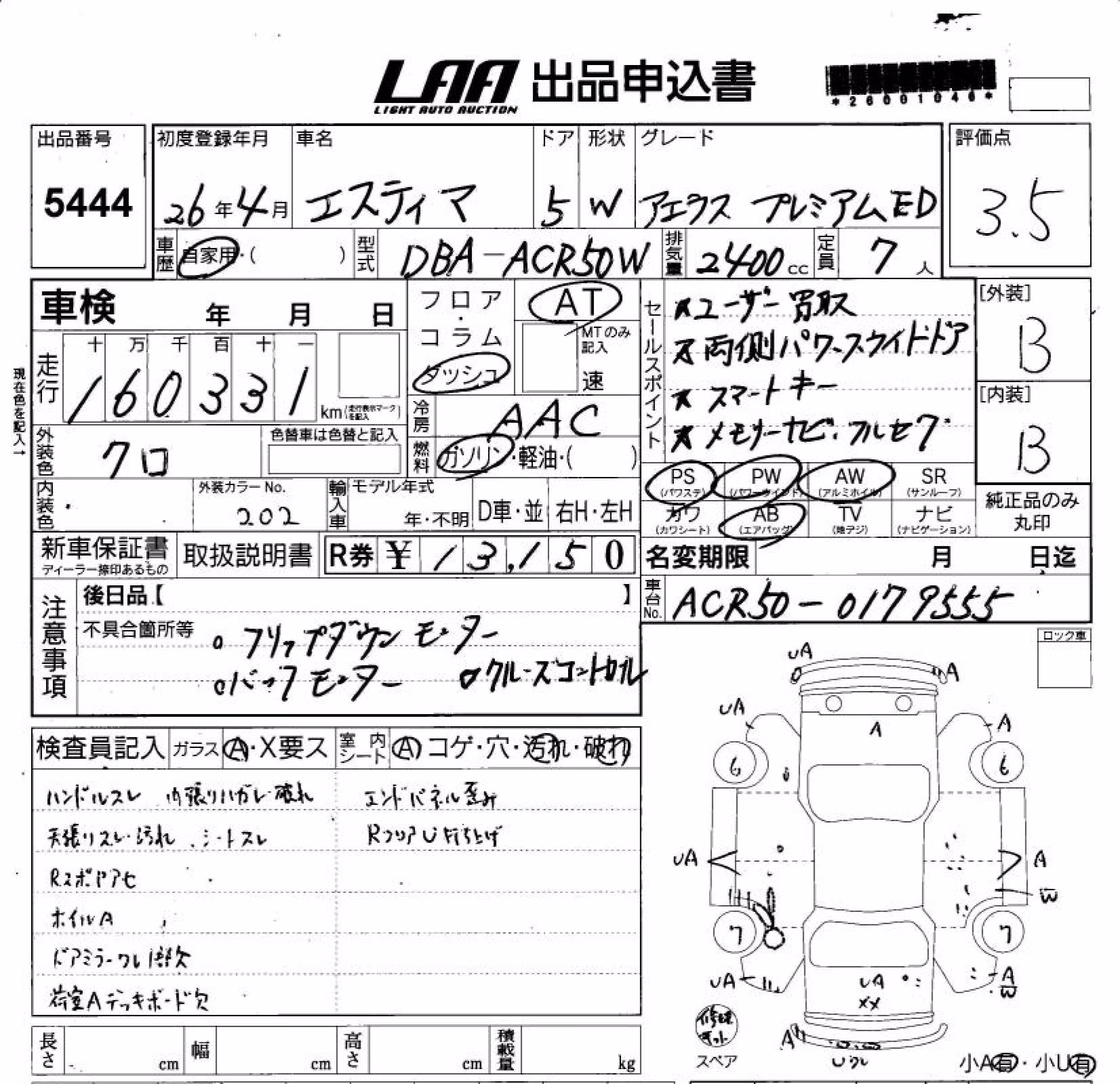 TOYOTA ESTIMA