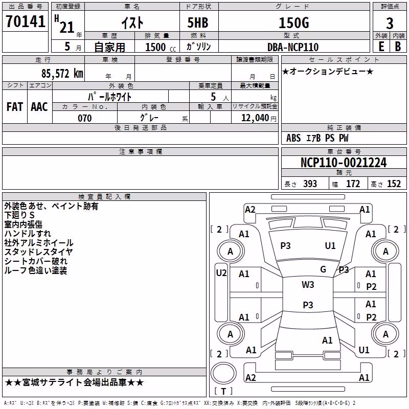 TOYOTA IST