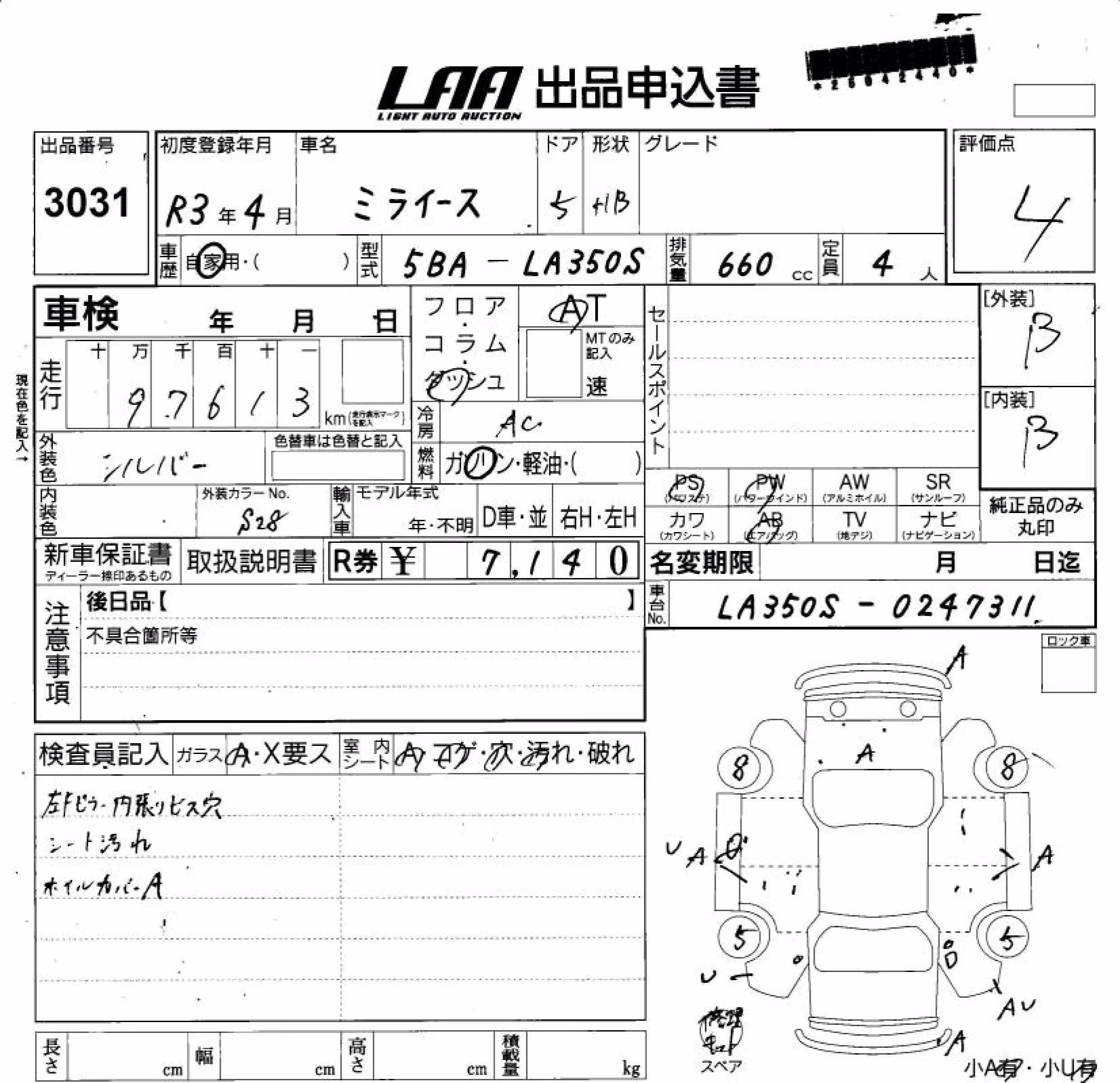 DAIHATSU MIRA E:S