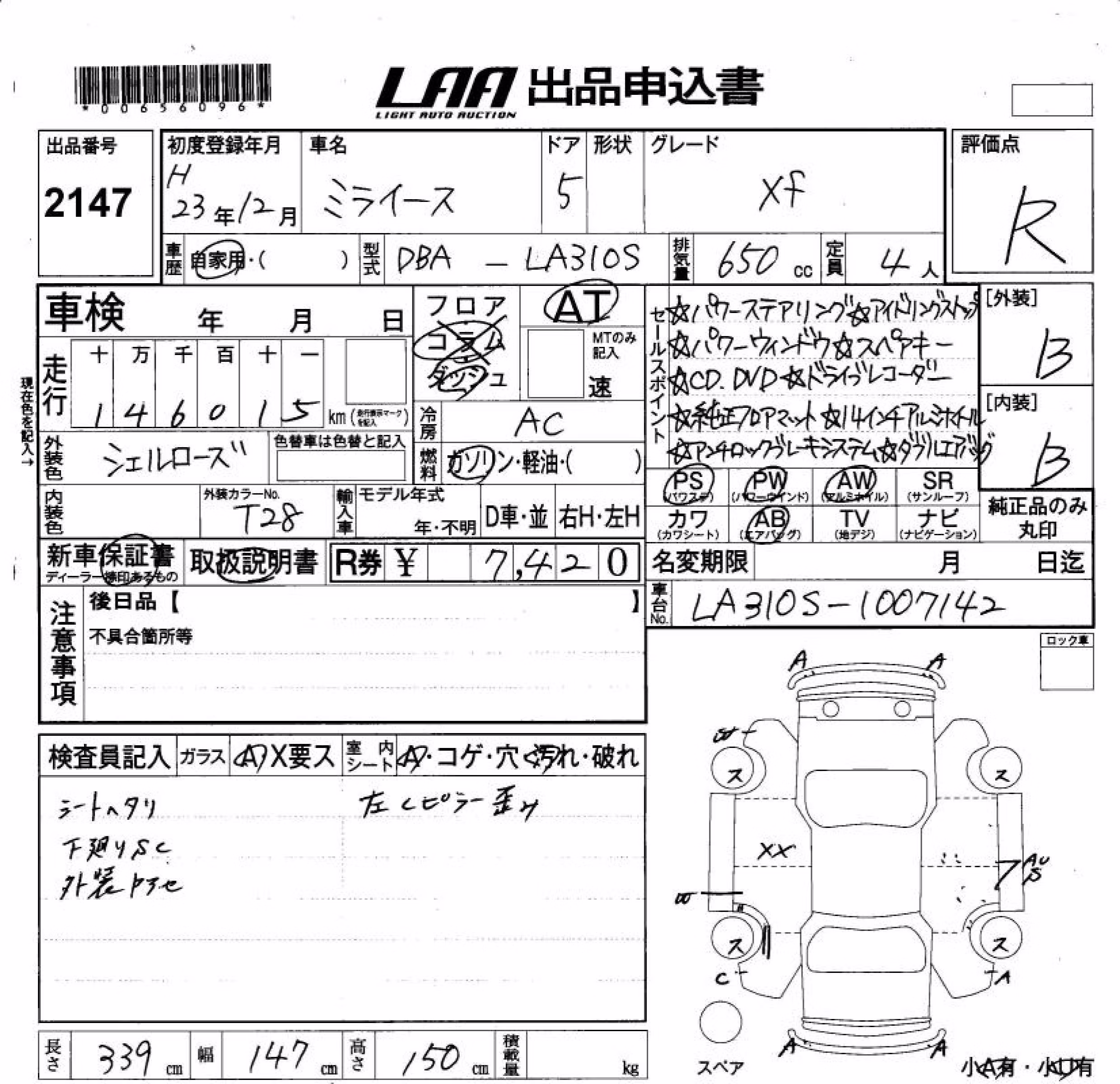 DAIHATSU MIRA E:S