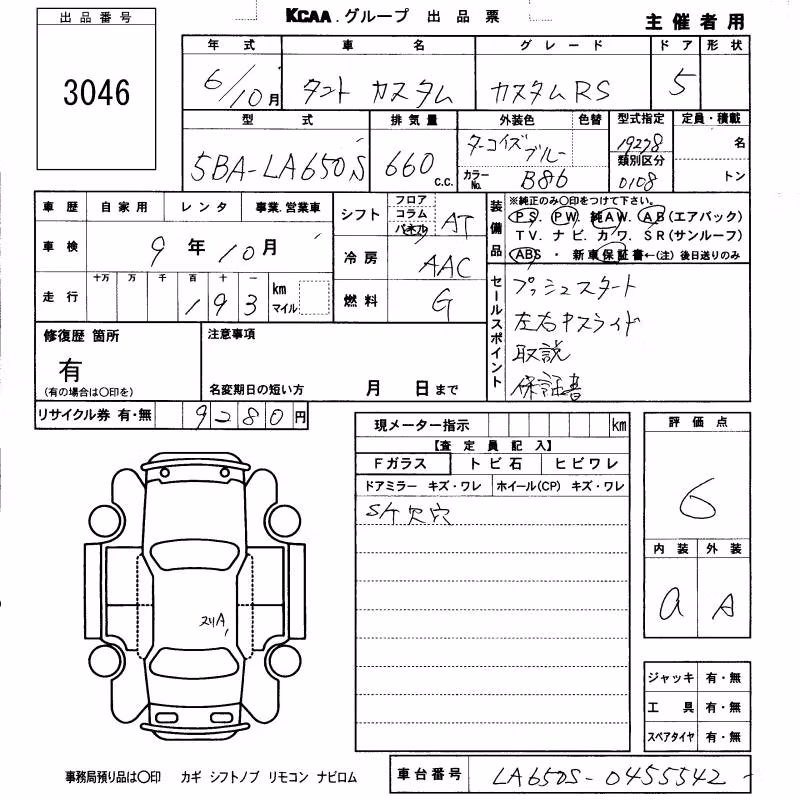 DAIHATSU TANTO