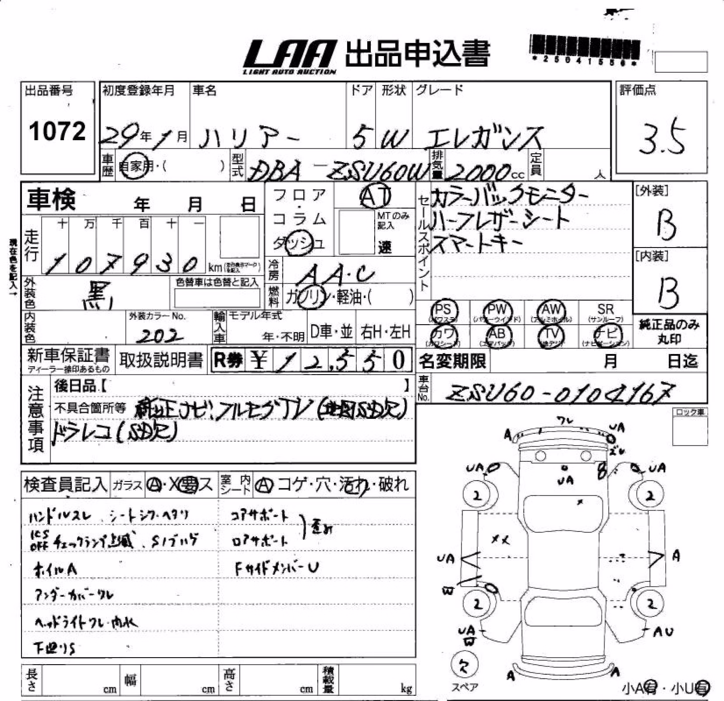 TOYOTA HARRIER