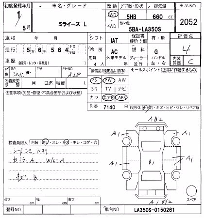 DAIHATSU MIRA E:S