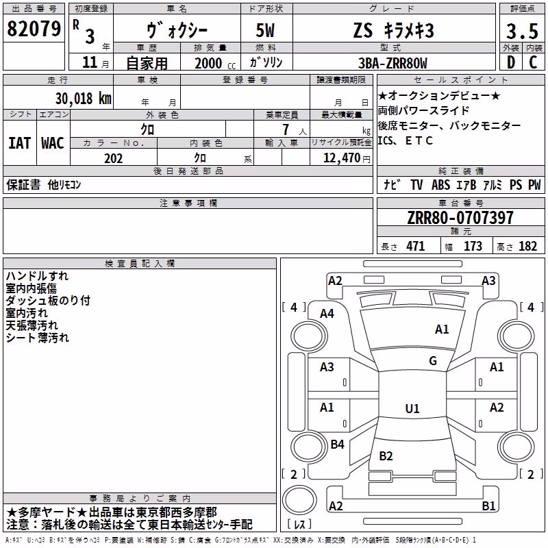 TOYOTA VOXY