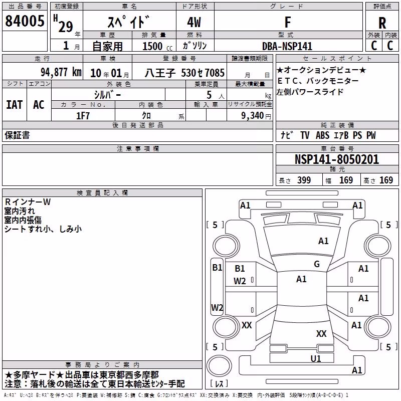 TOYOTA SPADE