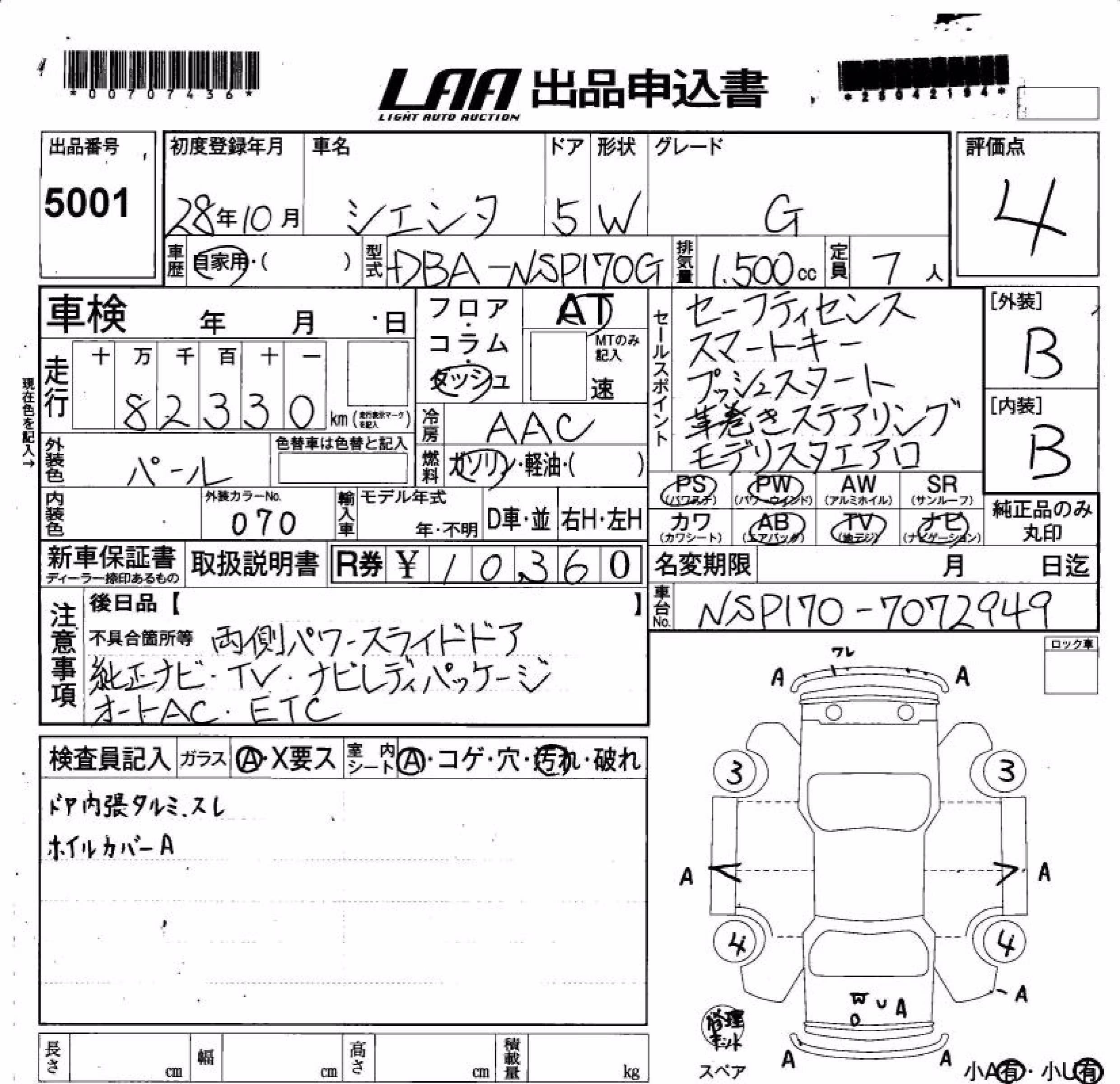 TOYOTA SIENTA