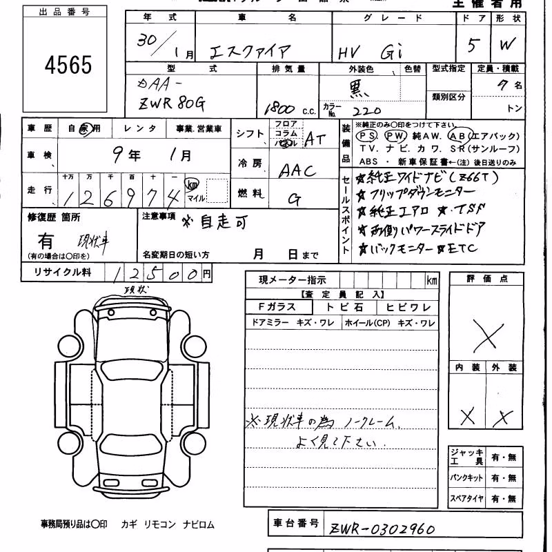 TOYOTA ESQUIRE