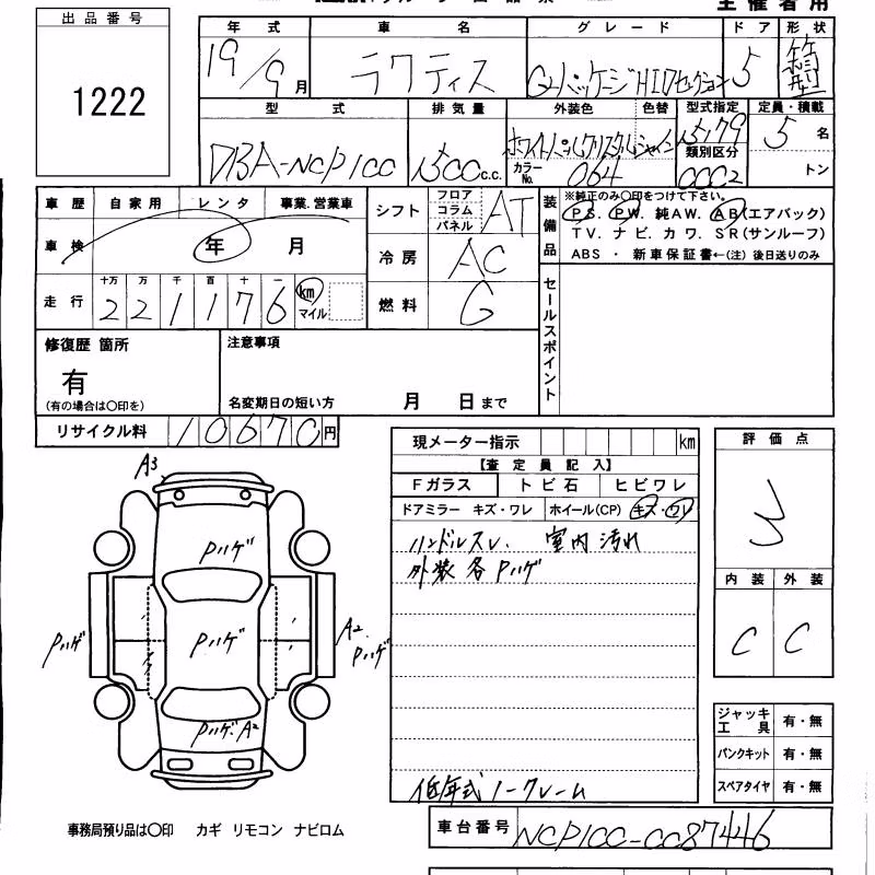 TOYOTA RACTIS