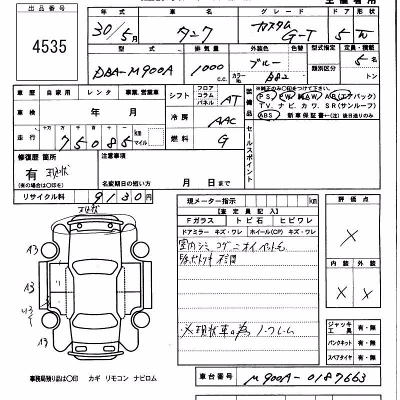 TOYOTA TANK