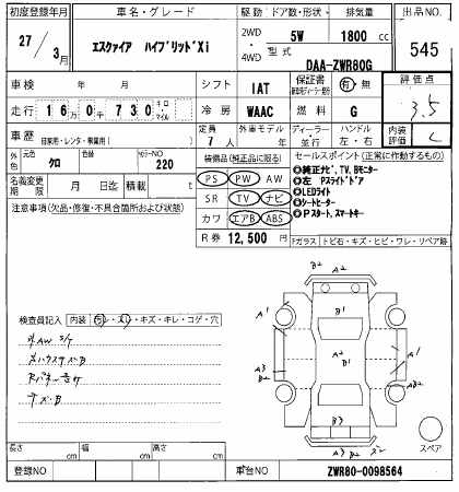 TOYOTA ESQUIRE