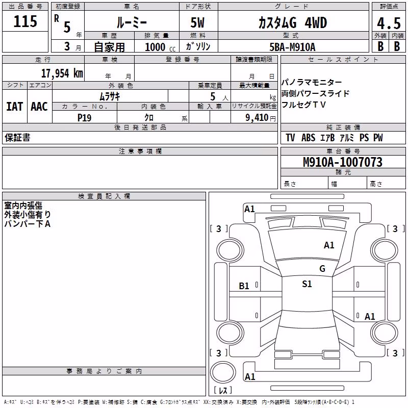 TOYOTA ROOMY