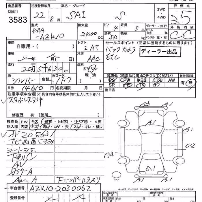 TOYOTA SAI