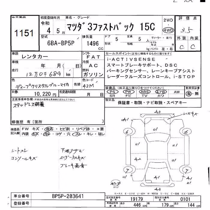 MAZDA MAZDA3