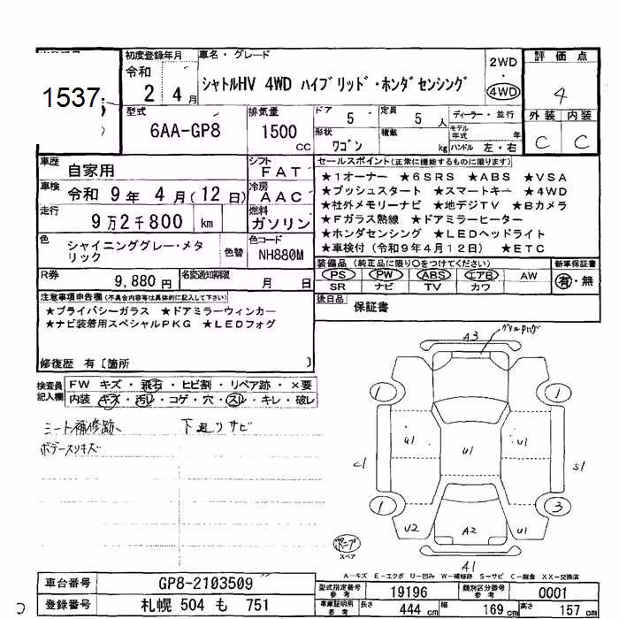 HONDA SHUTTLE