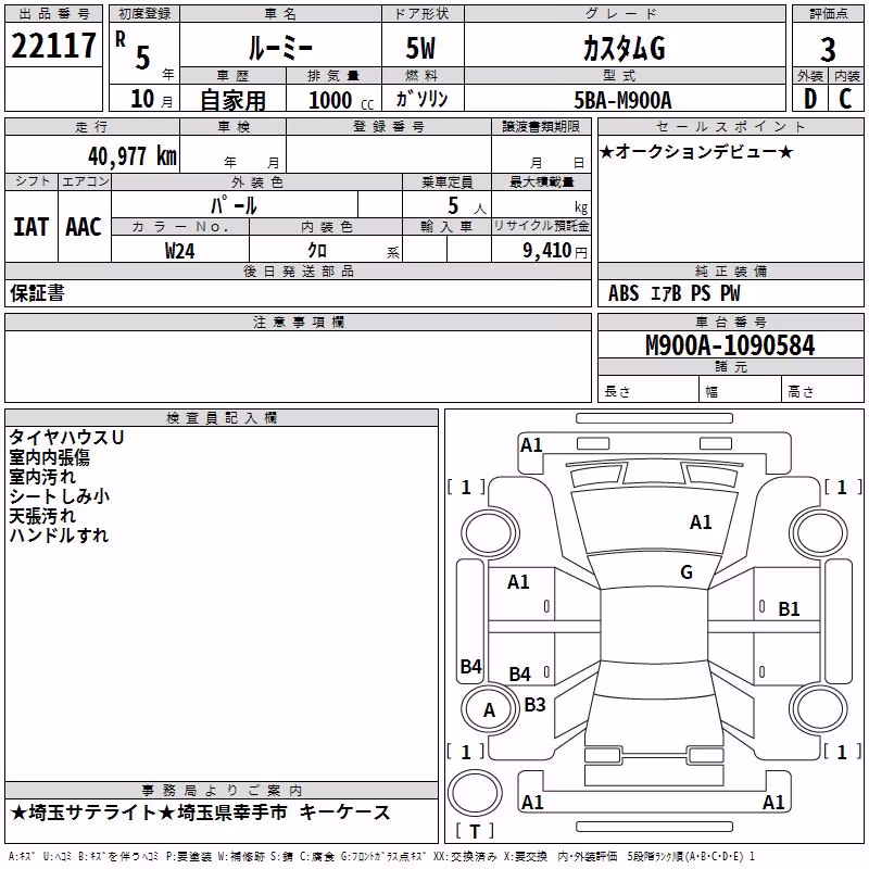 TOYOTA ROOMY