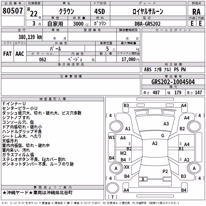 TOYOTA CROWN