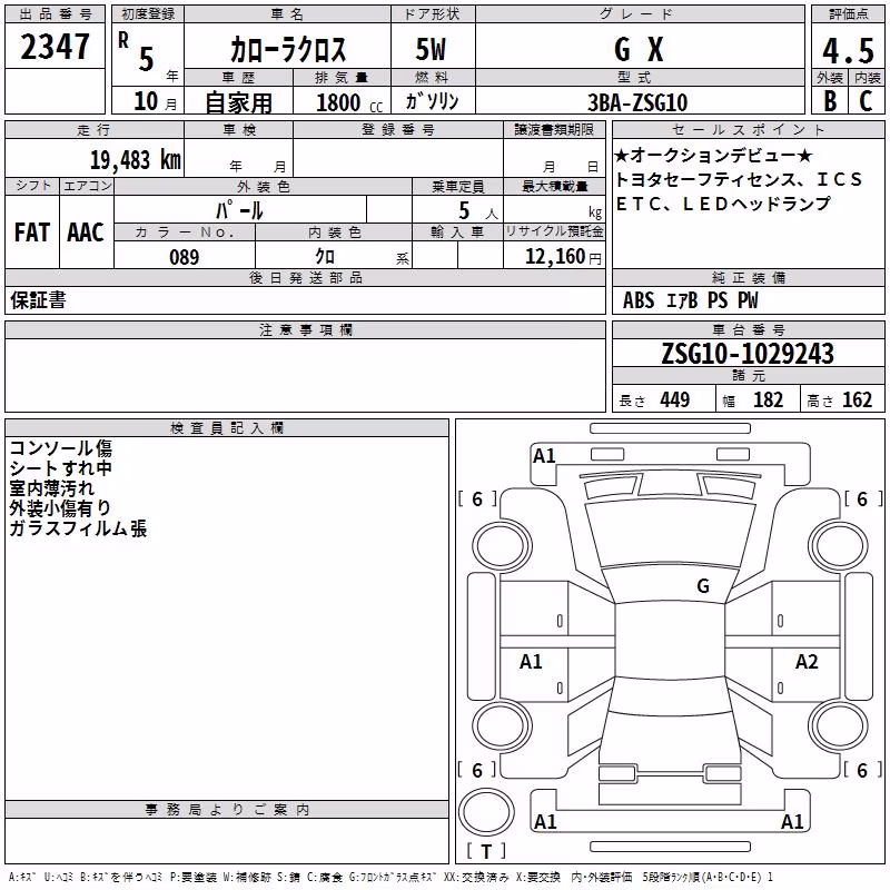 TOYOTA COROLLA CROSS