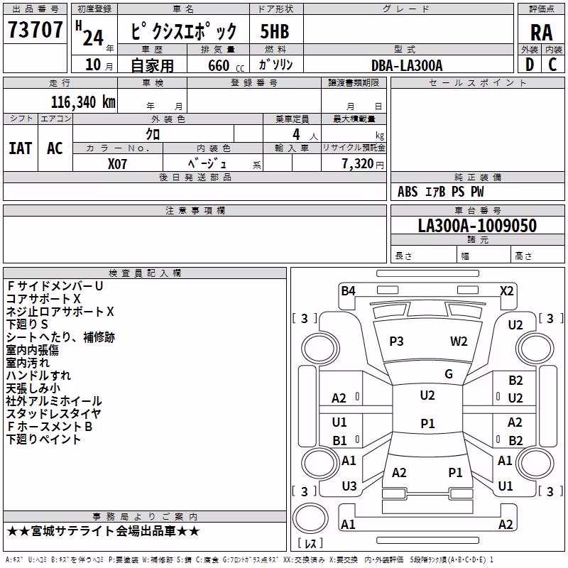 TOYOTA PIXIS EPOCH