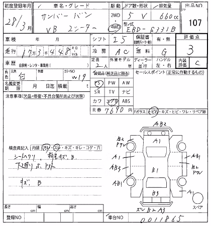 SUBARU SAMBAR