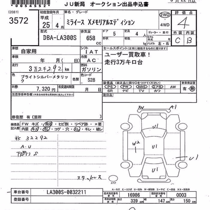 DAIHATSU MIRA E:S