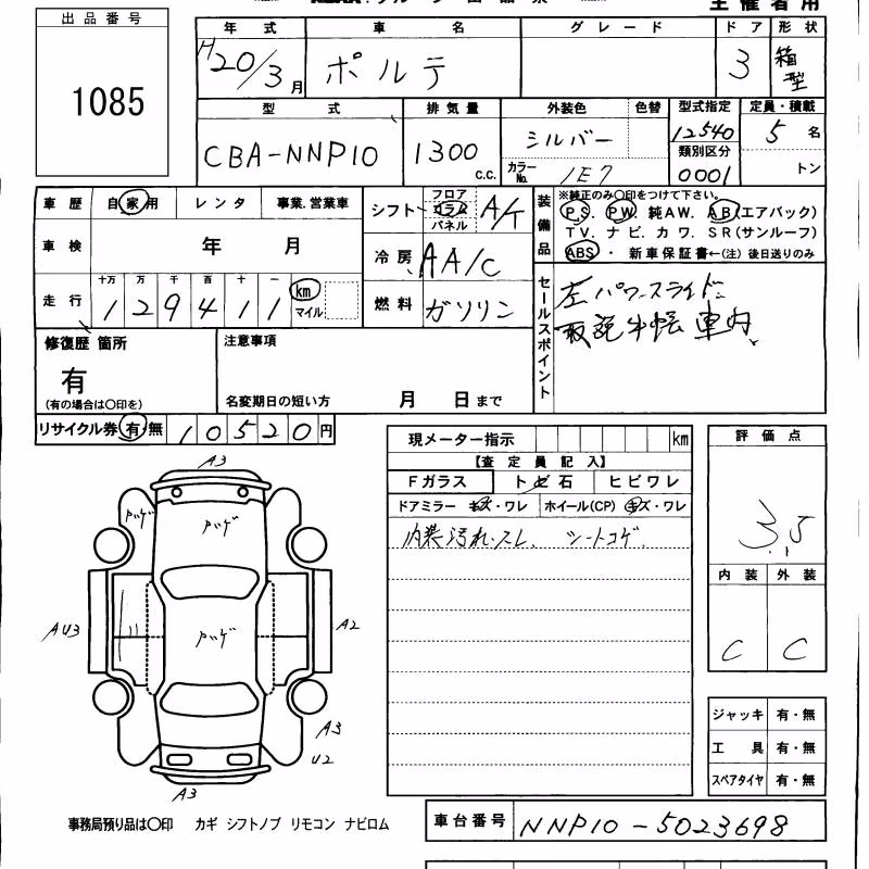 TOYOTA PORTE