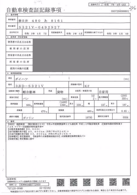 DAIHATSU HIJET