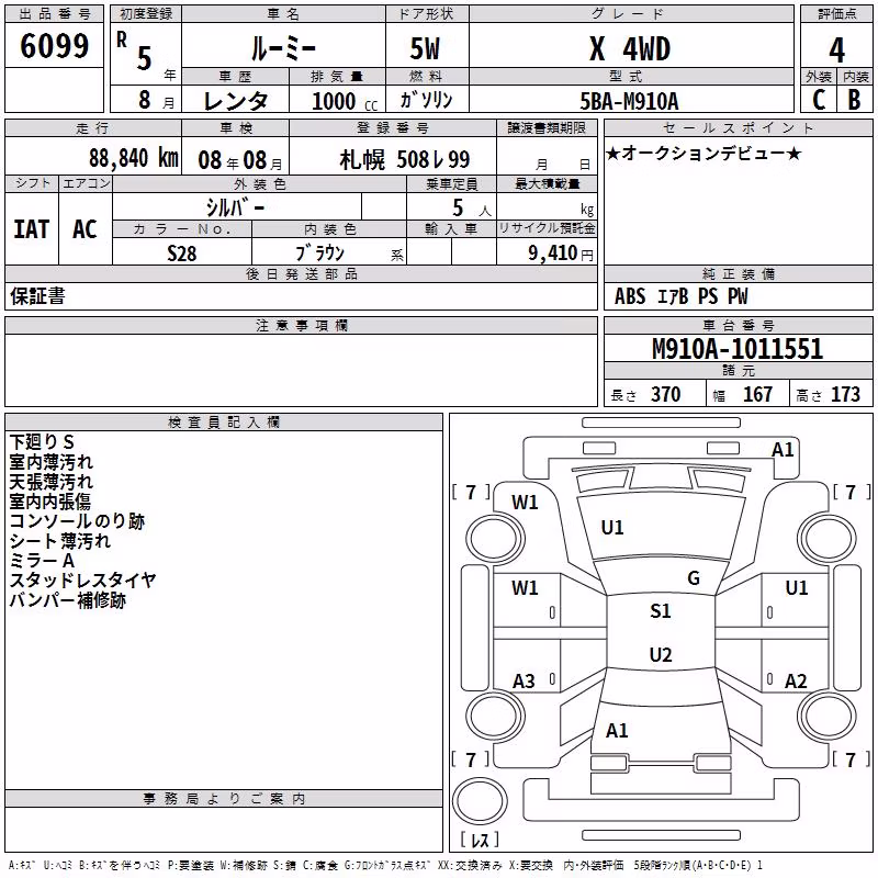 TOYOTA ROOMY