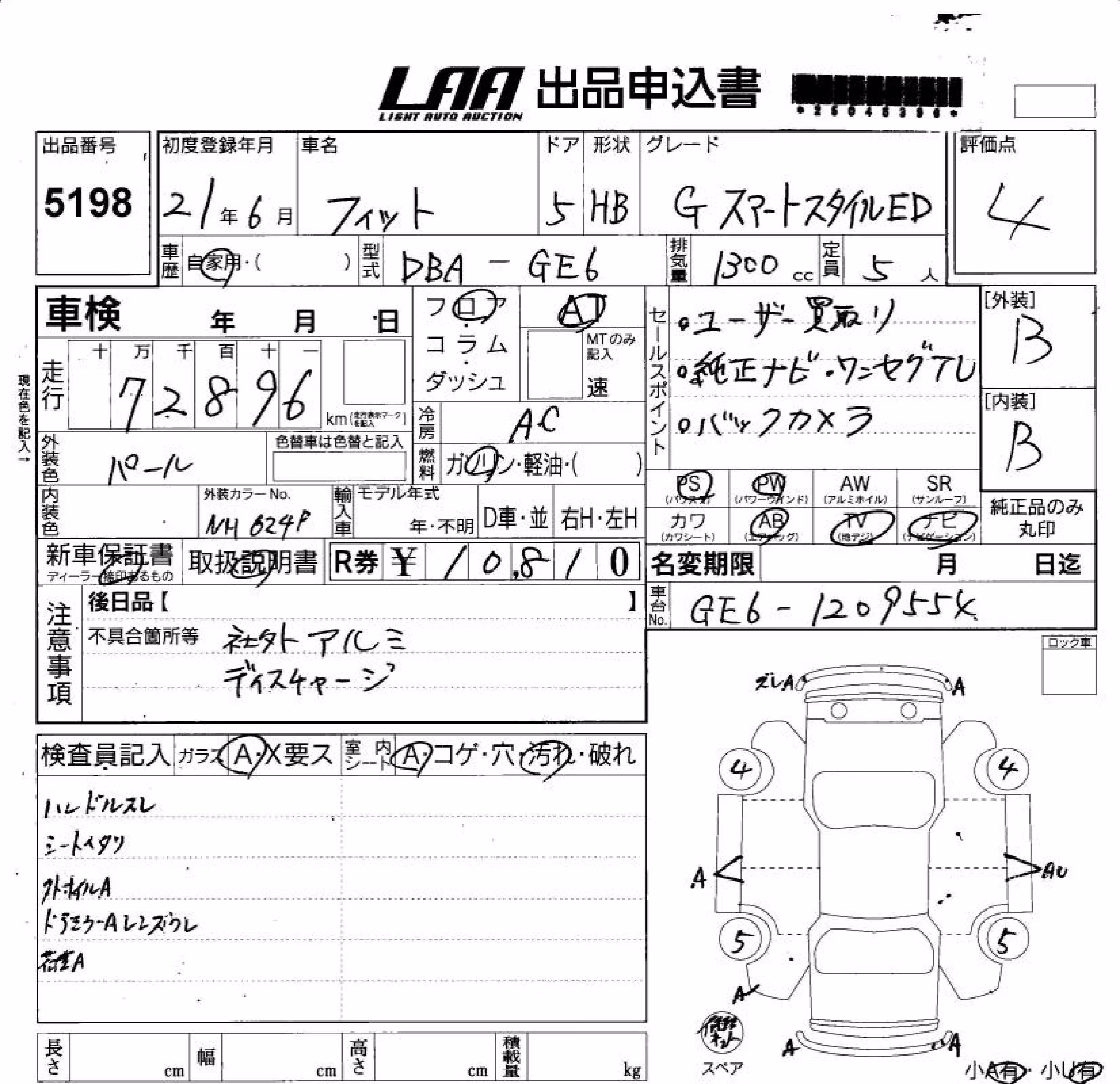 HONDA FIT