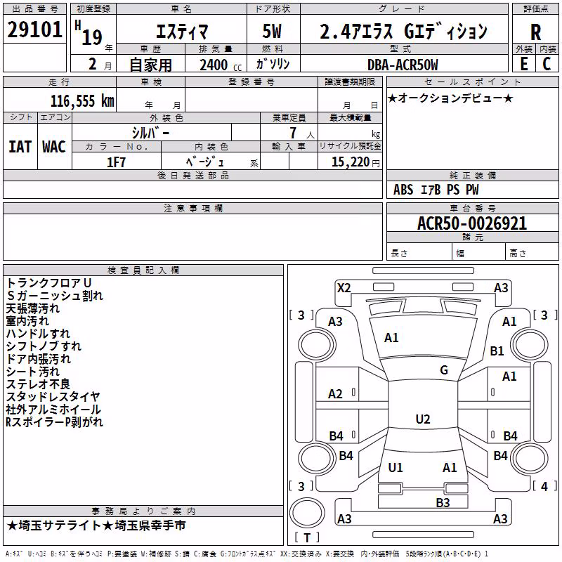 TOYOTA ESTIMA