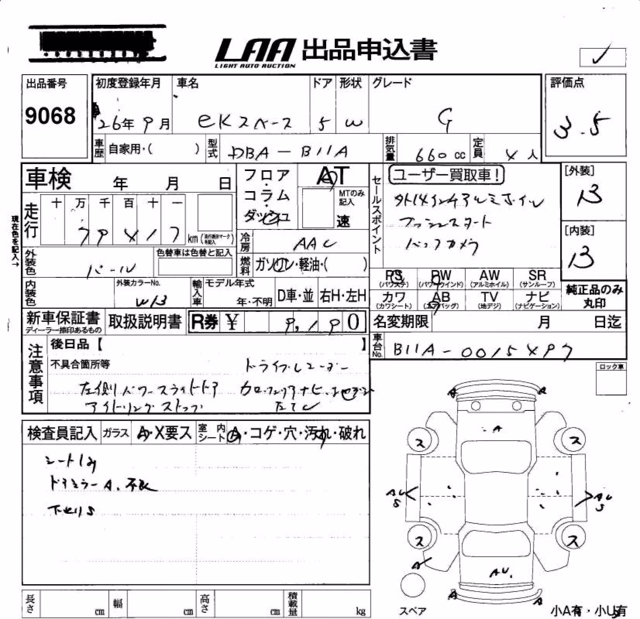 MITSUBISHI EK SPACE