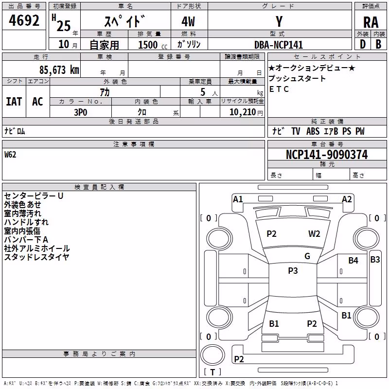 TOYOTA SPADE