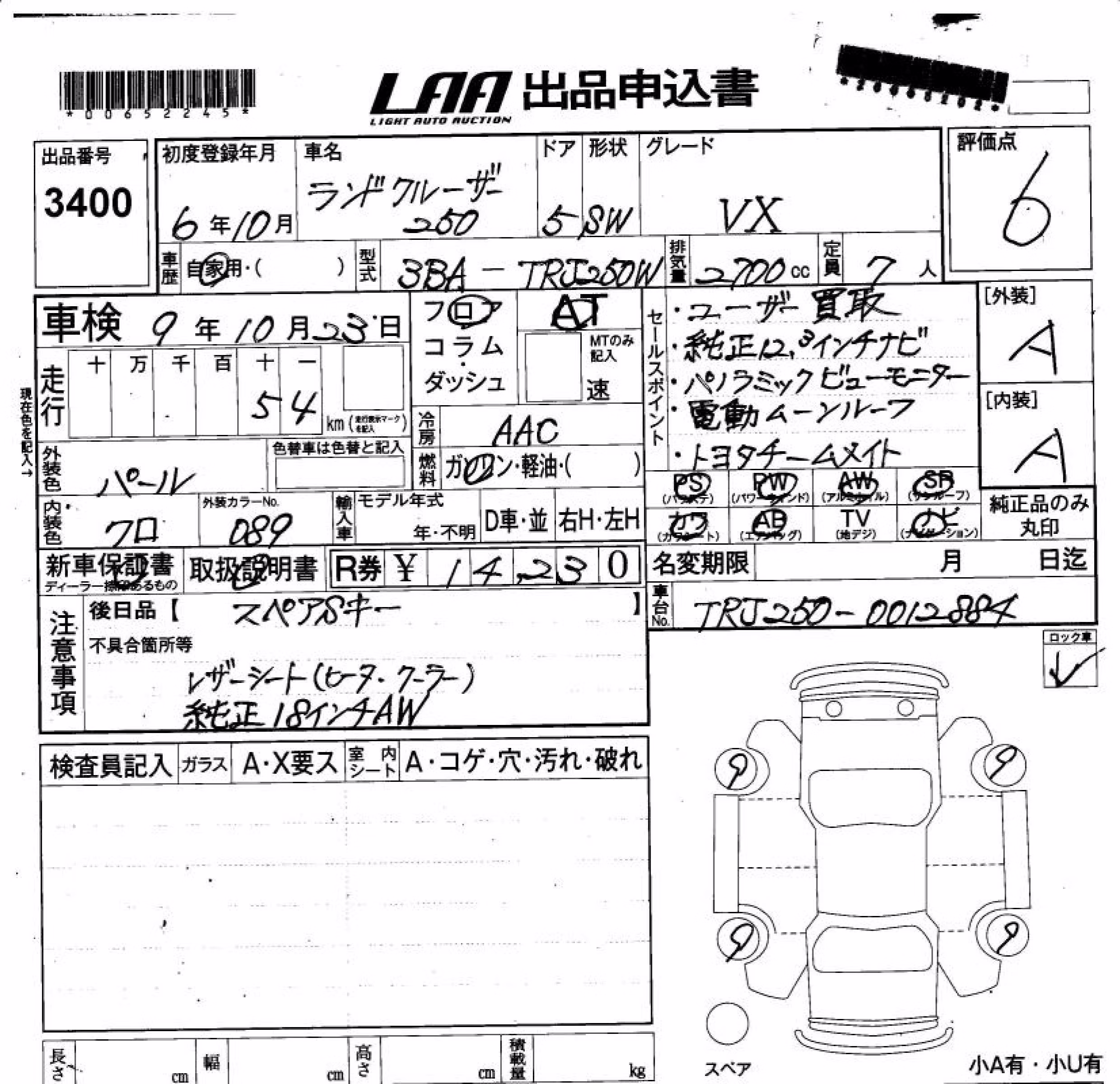 TOYOTA LAND CRUISER PRADO