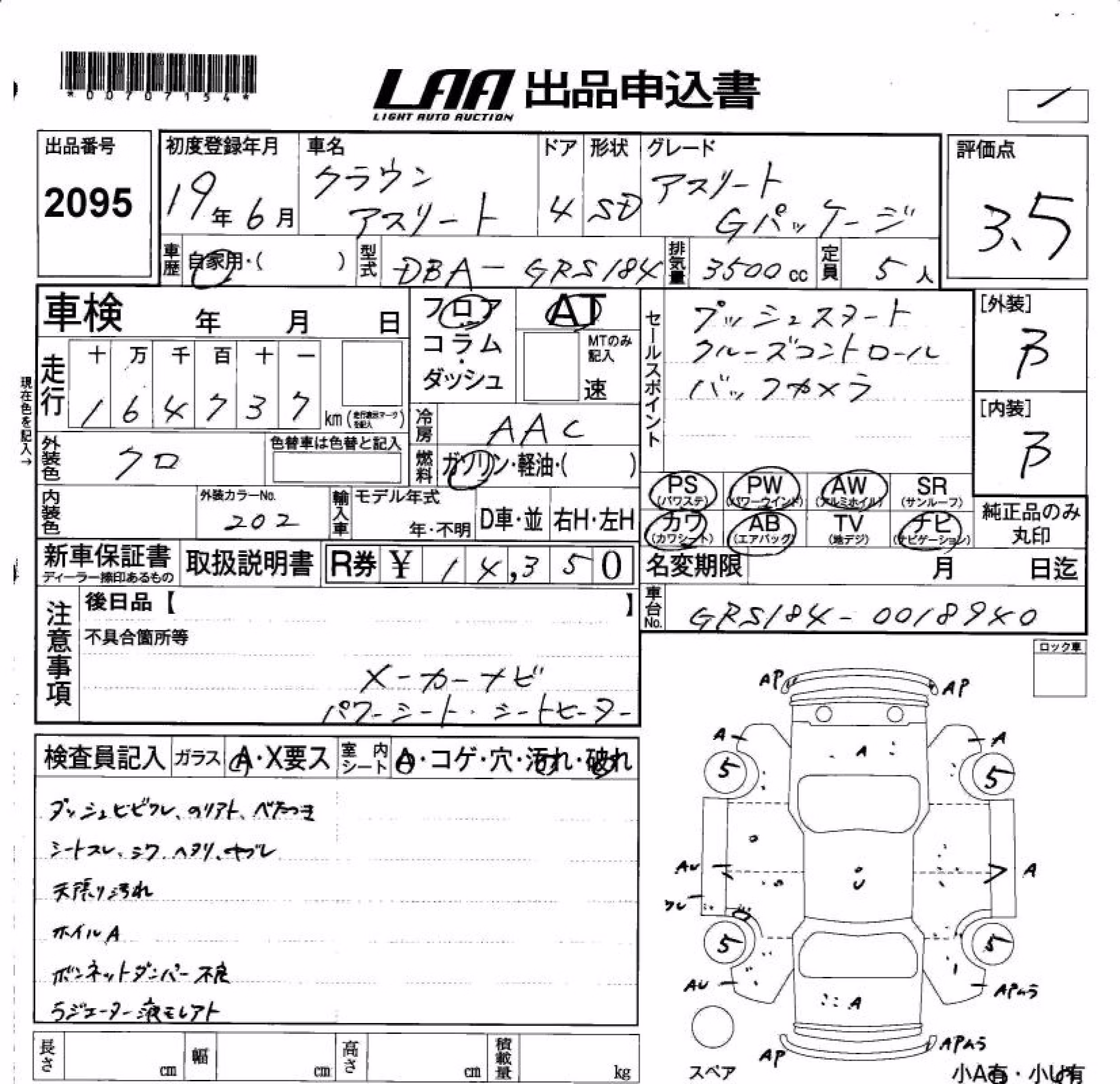 TOYOTA CROWN