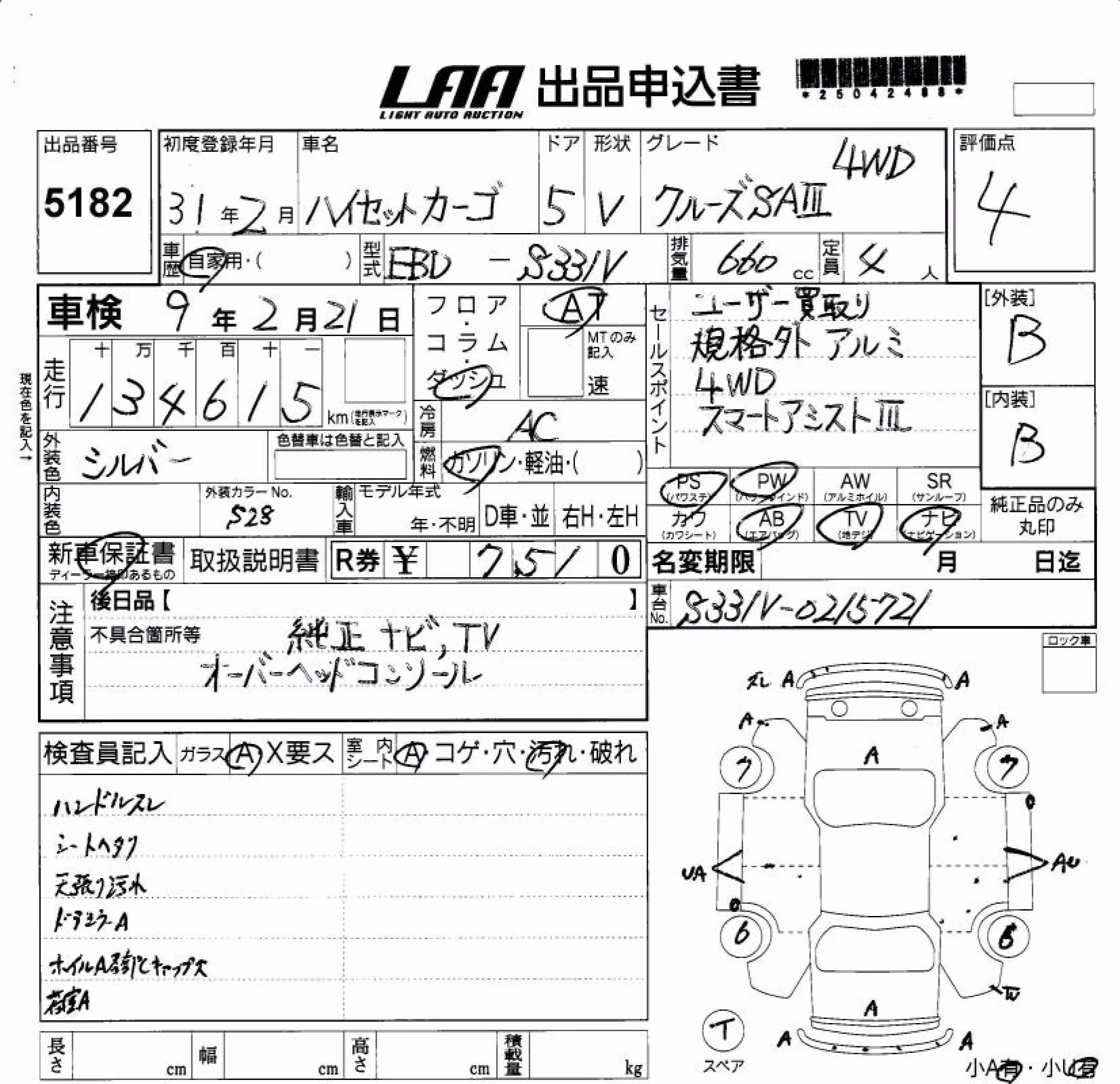 DAIHATSU HIJET