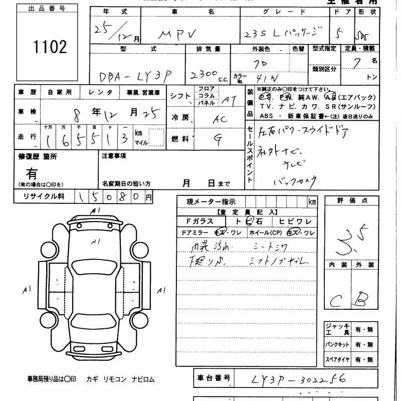 MAZDA MPV